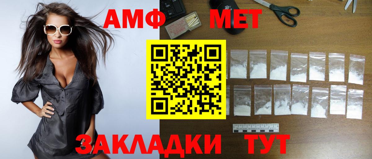 Amphetamine  Amphetamine  Вход с VPN  Благовещенск  Амфетамин Розовый 