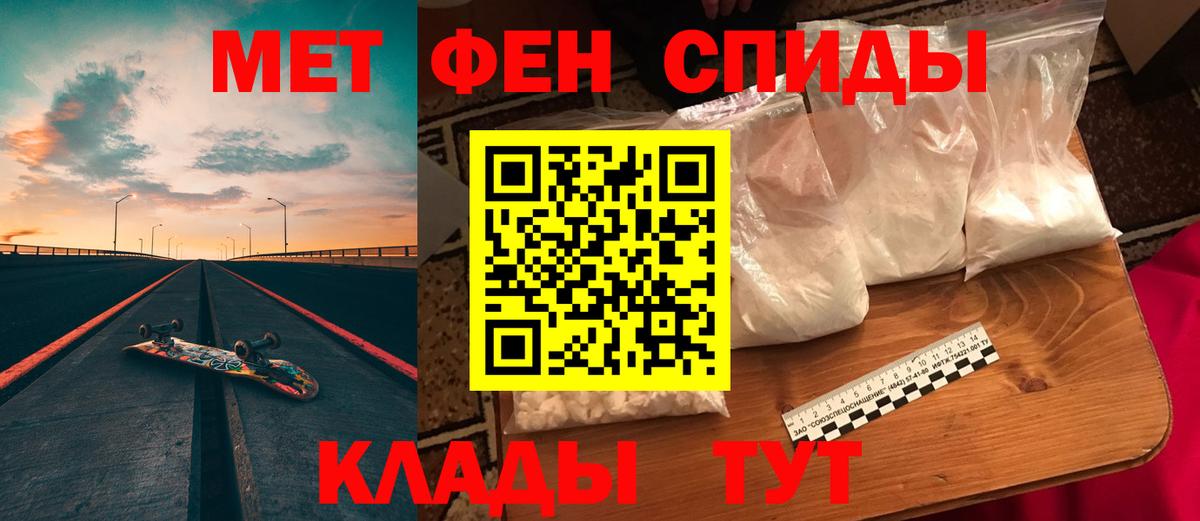 АМФЕТАМИН Premium Благовещенск