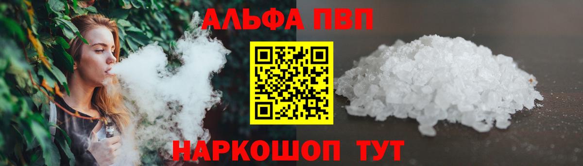 Alfa_PVP СК  Вход с VPN  купить  цена  А ПВП  Благовещенск  Alpha PVP мука  APVP мука 