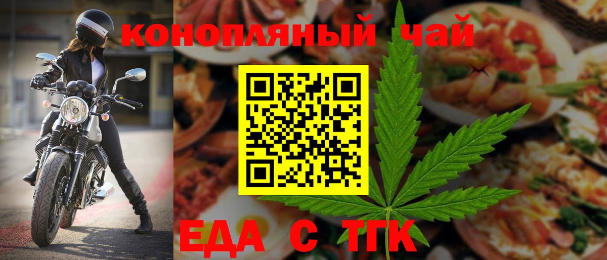 Печенье с ТГК конопля  Вход с VPN  Благовещенск 