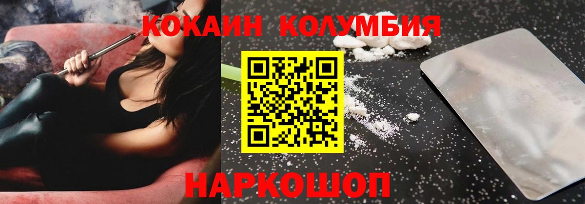 COCAIN Колумбийский  Вход с VPN  Кокаин Fish Scale  Благовещенск 
