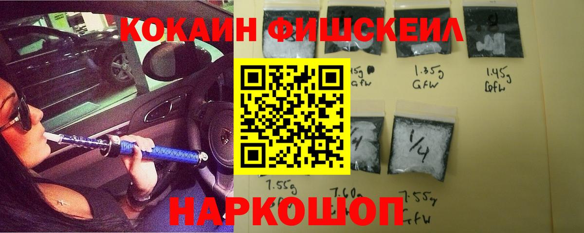 КОКАИН 97% Благовещенск