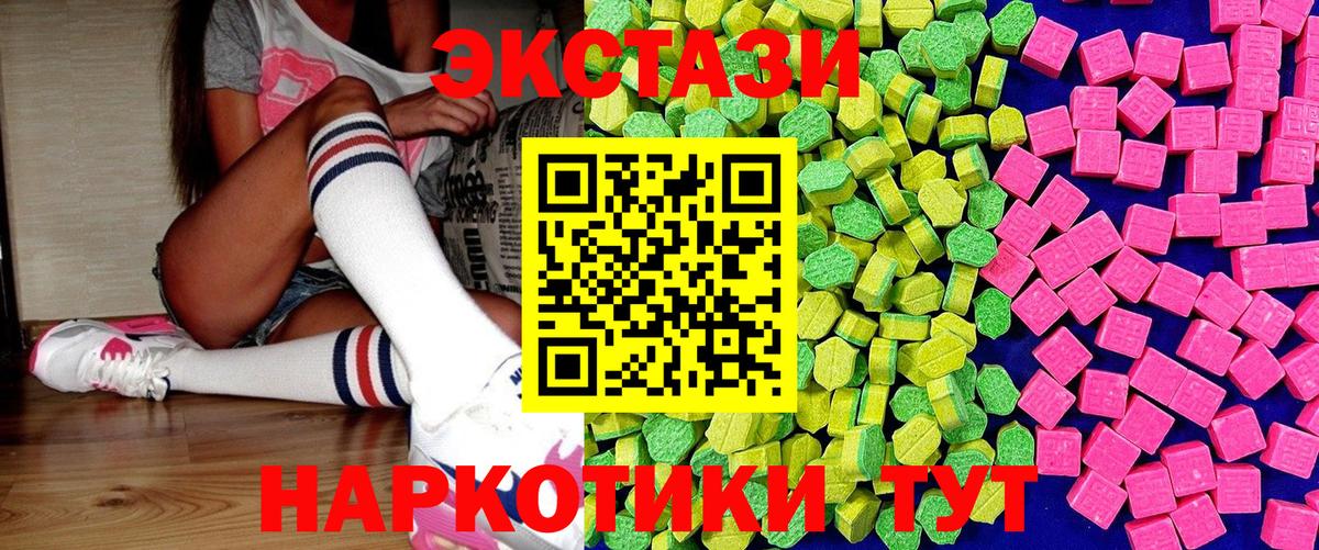 Экстази 300 mg  Экстази  Ecstasy 280 MDMA  Благовещенск  Вход с VPN 