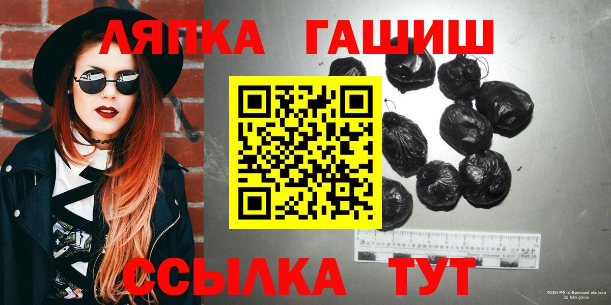 ГАШИШ гашик Благовещенск