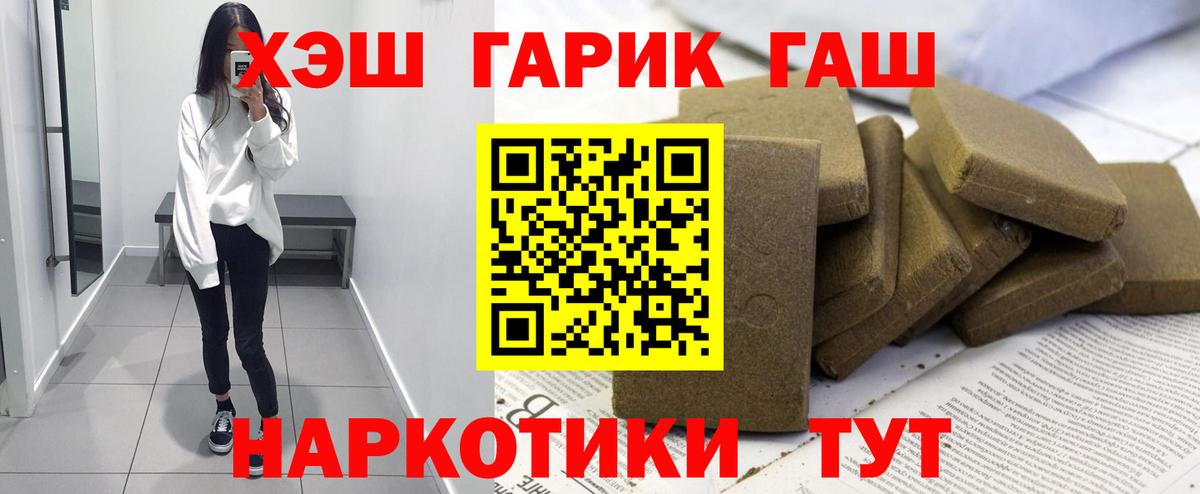 Гашиш ice o lator  Гашиш гарик  Вход с VPN  Благовещенск 