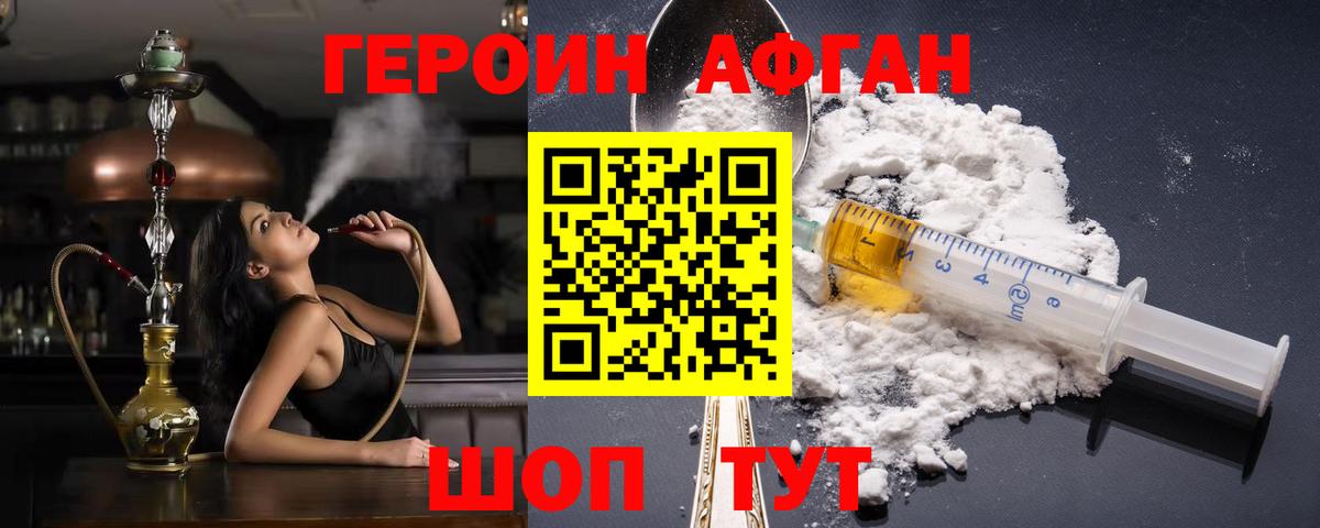 Благовещенск  ГЕРОИН Heroin  Вход с VPN 