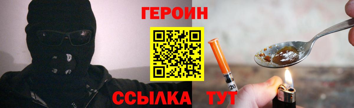 Мефедрон Благовещенск