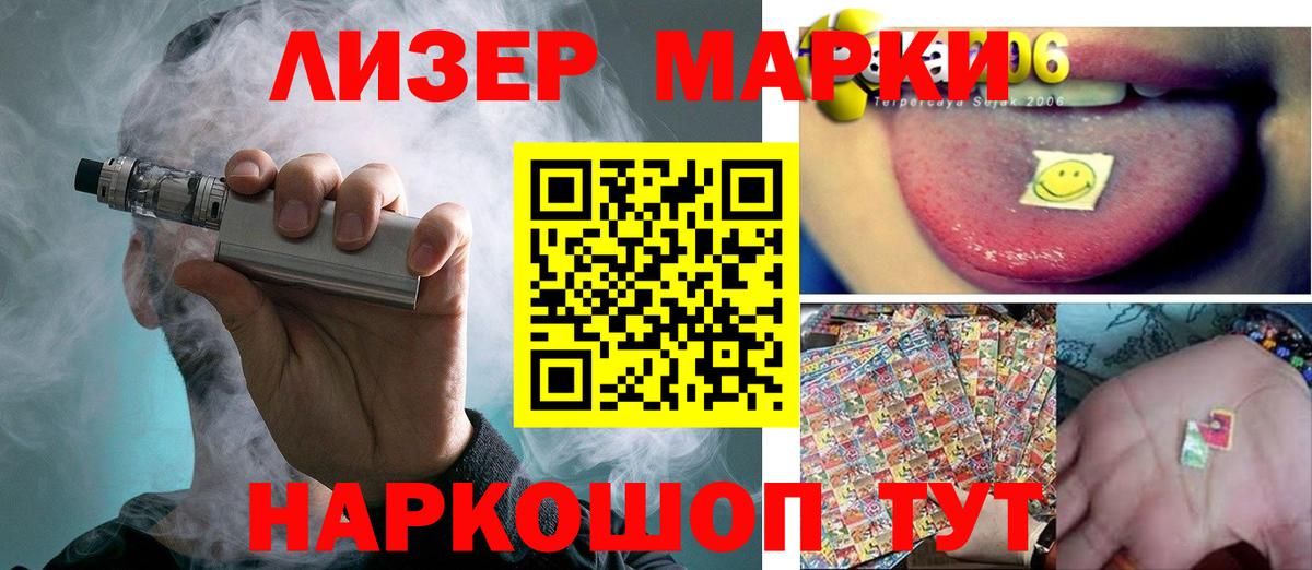 ЛСД экстази ecstasy  Вход с VPN  Благовещенск  ЛСД экстази кислота 