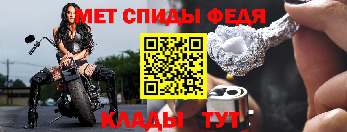 Благовещенск  МЕТАМФЕТАМИН винт  Вход с VPN 