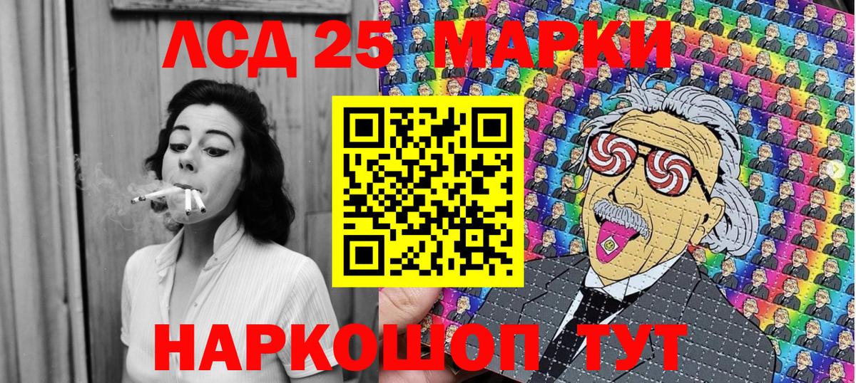 Благовещенск  Марки 25I-NBOMe 1,8мг  Вход с VPN 